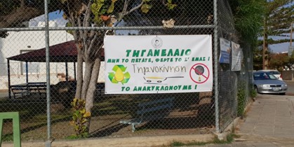 Tiganokinisi pano tis tiganokinisis1