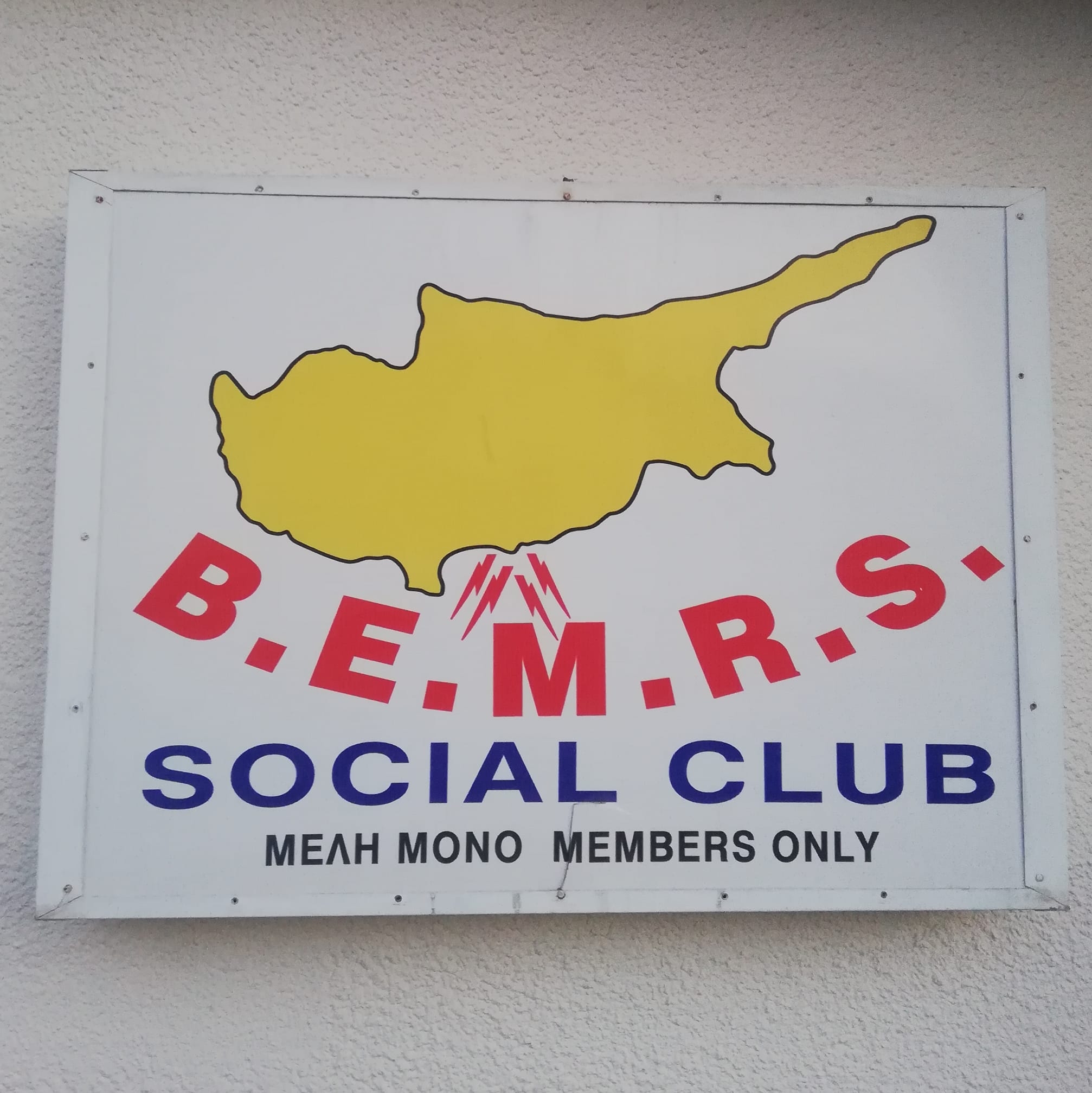 B.E.M.R.S SOCIAL CLUB