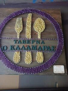 ΚΑΛΑΜΑΡΑΣ ΤΑΒΕΡΝΑ