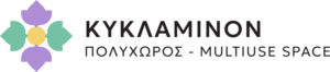 Tiganokinisi kyklaminon polychoros